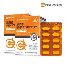 대웅생명과학 프리미엄 비타민C1000 아연 영양제 하루 권장량 100정x2박스 플러스 산화아연 활력 온가족 직장인 운동선수 패밀리 어린이 청소년 스트레스많은 학생 노년층 주부 추천 개별포장 면역력증진 효능, 200정, 1100mg
