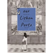 our Lisbon Porto(아워 리스본 포르투), 조인숙 저, 버튼티