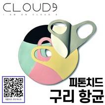 국내생산 비말차단 반영구 피톤치드 기능성 빨아쓰는 구리항균 마스크, 스노우 화이트, M (여성 청소년추천)