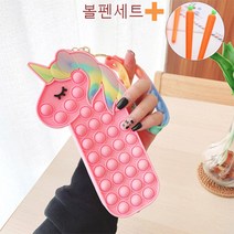 유니콘 귀여운 캐릭터 뽁뽁이 신기한 중학생필통 고등학생 대학생 필통 파우치, 화이트