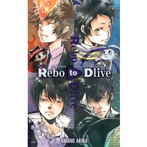 Rebo to Dlive 天野明 キャラクターズビジュアルブック (ジャンプコミックス) [Comic]