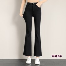 여성 하이웨이스트 슬림핏 부츠컷 바지 플레어 블랙 스판 기모 팬츠