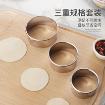 소형 스틸 만두 빚기 빚는 수동 기계 연마기 만두기 만두틀 만두피 커터, 만두피 3종 세트