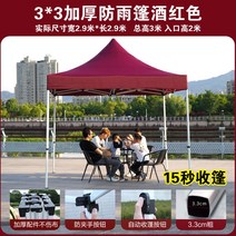 접이식 주차천막 천막 이동식창고 자동차 방수 가정용 텐트, 키높이 자동선반3*3 와인