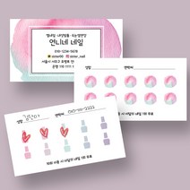 네일샵 쿠폰 명함 제작 고급 인쇄 특이한 독특한 이쁜 명함 속눈썹 네일 미용실 카페 꽃집, 양면인쇄, 6.블루(네일), 띤또레또 300g (200매)