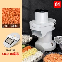 다이싱 네모 믹서기 깍둑썰기 야채절단기 정사각형 당, 다이서 - 6mm, 6-22인치