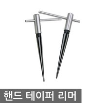 핸드 테이퍼리머 수공구 홀 가공 확장 절삭 홀쏘 16mm, NG807. 핸드 테이퍼리머 5-16mm 1EA