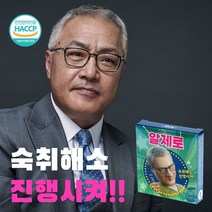 숙취해소 진행시켜 알제로 숙취해소제 1팩 4정