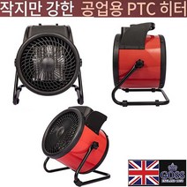 GOSS 캠핑용 온풍기 RED 공업용 서큘레이터형 전기난방기 산업용 열풍기, 온풍기+누전차단 2구_1.5M