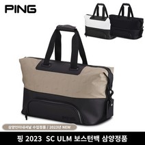 핑 SC ULM 보스턴백 옷가방 남성 2023년, 블랙