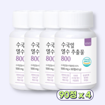 수국잎 열수 추출 수국잎 추출물 분말 리세린지 수국 정 식약처인증 HACCP 범용, 4개