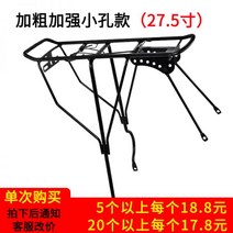 웨건 캠핑 손수레 산악자전거 리어랙 인로드 캐리어 퀵드롭 서가방 선반 짐칸 유니버설 테일랙 대전, 27.5인치 굵은 보강공 타입 (설