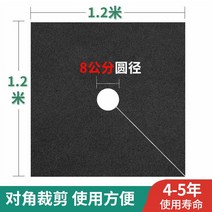 농사용 부직포 마늘 멀칭 비닐 검정 잡초 억제 원예 온실 과수원, 슬라이스4~5년1.2x1.2m100매두껍고내구성