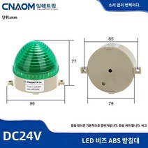 led 경광등 화물차 안전 싸이키 싸이렌 자동 경고 조명 소형 경보등 스트로보 신호등 LED-3072 경고등 점멸 무음등 경보 12v24v220v, F.사일런트 스트로보 DC 24V 그린