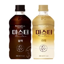 맥스웰 마스터 500mLx20펫(블랙10+라떼10)무배