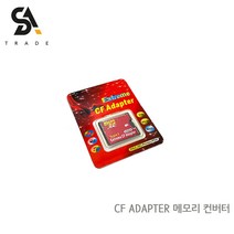EXTREME CF ADAPTER TYPE1 메모리컨버터