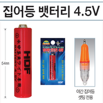 해동 집어등 뱃터리 4.5V