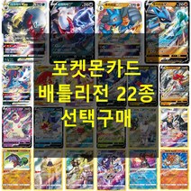 포켓몬카드 강화 확장팩 배틀리전 카드 22종 선택구매, 2 다크라이v