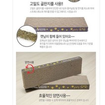 [오너클랜] 냥이 놀이터 고양이평판스크래쳐 소 스트레스해소, 조방물산 1, 상세 설명 참조