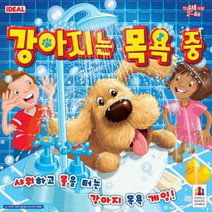 강아지는 목욕중 보드게임