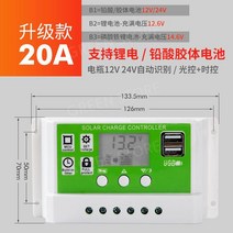 태양열 태양광 다기능 태양 광합성 실리콘 에너지 컨트롤러 충전 제어 모듈 12v24v 전지 패널, 20A-12V-24V-납산/리튬배터리사용가능