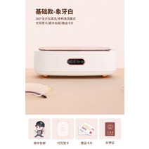 가정용 초음파 세척기 안경세척기 귀금속 주얼리 틀니, 아이보리 화이트