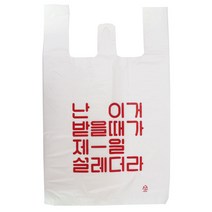 [대한잡화점] 대용량 배달 비닐봉투_(난 이거 받을때가 제일 설레더라)_미니(1 000장) 소(1 000장)중(1 000장) 대(700장) 1박스, 설레 소 27*44(1,000장)