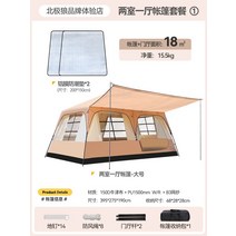 백패킹 돔텐트 경량 방수 모기장 그늘막 대형 가족 캠핑, 돔텐트 패키지H