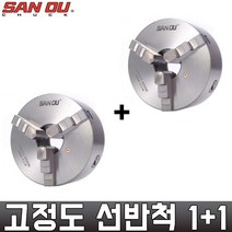 1+1 선반척 K11-100 4인치 연동척 산우 3JAW 연동 단동척 선반 선반기계 유압척 중공 중실 드릴링 목공