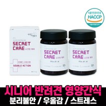 HACCP인증 반려견 필수 영양간식(연어) 50정 불안 우울 스트레스 피부 관절 트립토판 테아닌 가바 반려동물 시니어 강아지 노령견 노견 애견 애완견 푸들 말티푸 말티즈 연어, 2통, 50정(100g)