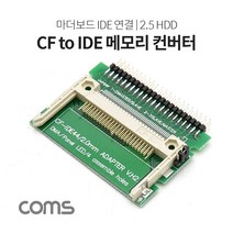 CF to IDE 메모리 컨버터 마더보드 IDE 연결 2.5 HDD