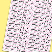 [디자인느낌] 프리미엄 방수네임스티커 주문제작, 39. 노트 표정, 투명