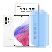 이지포지션 지문방지 저반사 무광택 액정보호 필름, 3매