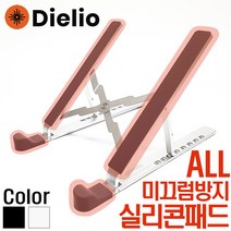 디엘리오 휴대용 접이식 노트북 거치대 맥북 받침대 스탠드 알루미늄 쿨러 DL-A02, 실버