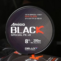 [사은품 라인커터]아미고 블랙 합사 200m 300m 갈치/침선우럭 대물 전용 5호~12호+라인커터 증정, 12호