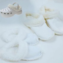 성인 키즈 크록스내피 안감 탈부착 크록스탈부착내피 슬리퍼내피 털탈부착 크록스털안감내피 KC인증 리온맥스