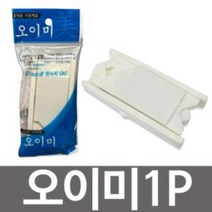 오이미(오이채칼+손거울) 미용채칼 맛사지 오이마사지, 상품선택
