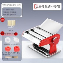 가정용 자동 제면기 면 기계 다기능 기계 칼국수 국수 제조기, F