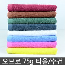 오브로 75g 미용타올 미용수건 업소수건, 노랑, 1개