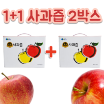 농부파파 1+1 (2박스) 경북 청송 명품 사과즙 100포 신선한 100% 사과주스 사과쥬스, 1박스(50포)+1박스(50포), 사과즙 2박스