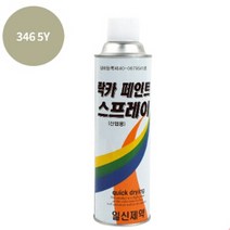 페인트 락카 스프레이 일신 제약 도색 420ML 346 5Y