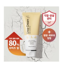 더마겐 우레아 크림 180g 병원전용 각질 굳은살 제거(대용량)