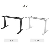 FlexiSpot E7 모션데스크 높이 조절 스탠딩 듀얼모터 스탠딩 데스크 게이밍 데스크 PC 책상 3step 상판 1200 블랙 화이트 인간공학 좌립교체, 프레임 화이트