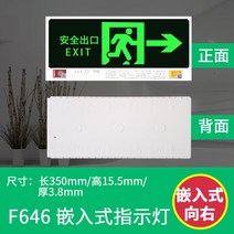 비상 출구 표지판은 화재 비상 조명-43478, 옵션10