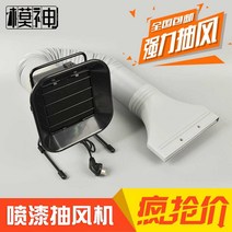 납연기 제거기 배기팬 자바라 배출기 흡입 냄새 용접, 선택하지 마세요 선택하지 마세요 50W 배기팬