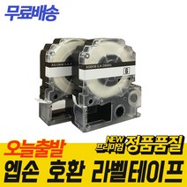 엡손 호환 라벨 테이프, 24mm, 투명바탕/파랑글자