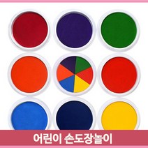 즐거운 손도장놀이 손 발 미술놀아 유아 아동 물감패드 도장찍기 모양찍기, 노랑