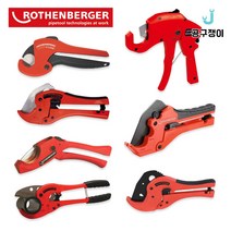 로덴베르거 파이프 커터 배관 플라스틱 절단 커팅기, 5.2040 (1-32MM), 1개