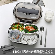 뉴타임즈7 304 스테인레스 스틸 보온도시락 1인 휴대용 수프 직장인 도시락 세트 XT05 A22, 1세트, 08 블랙