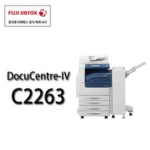 후지제록스 DocuCentre IV C2263 C2260 C2265 A3 칼라복합기 풀옵션 소비자만족지수1위